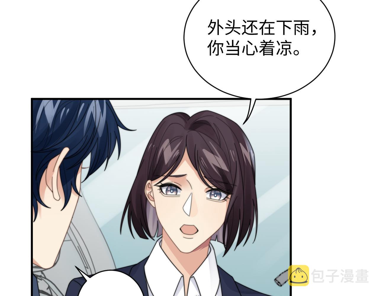 第48话 阎总要主动出击了？！33