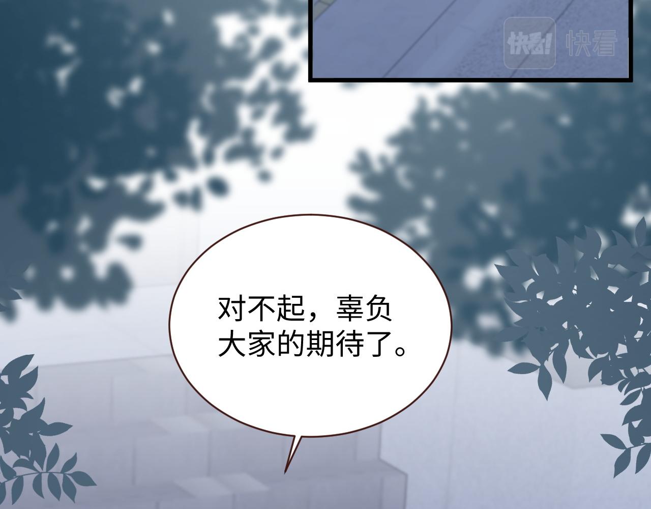 第40话想要抱抱97