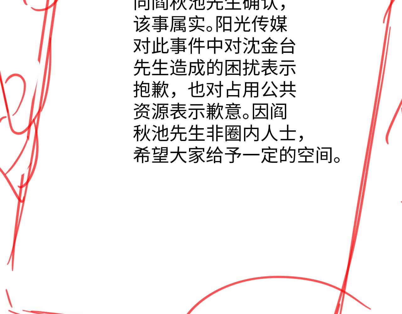 第53话 拍亲密戏81