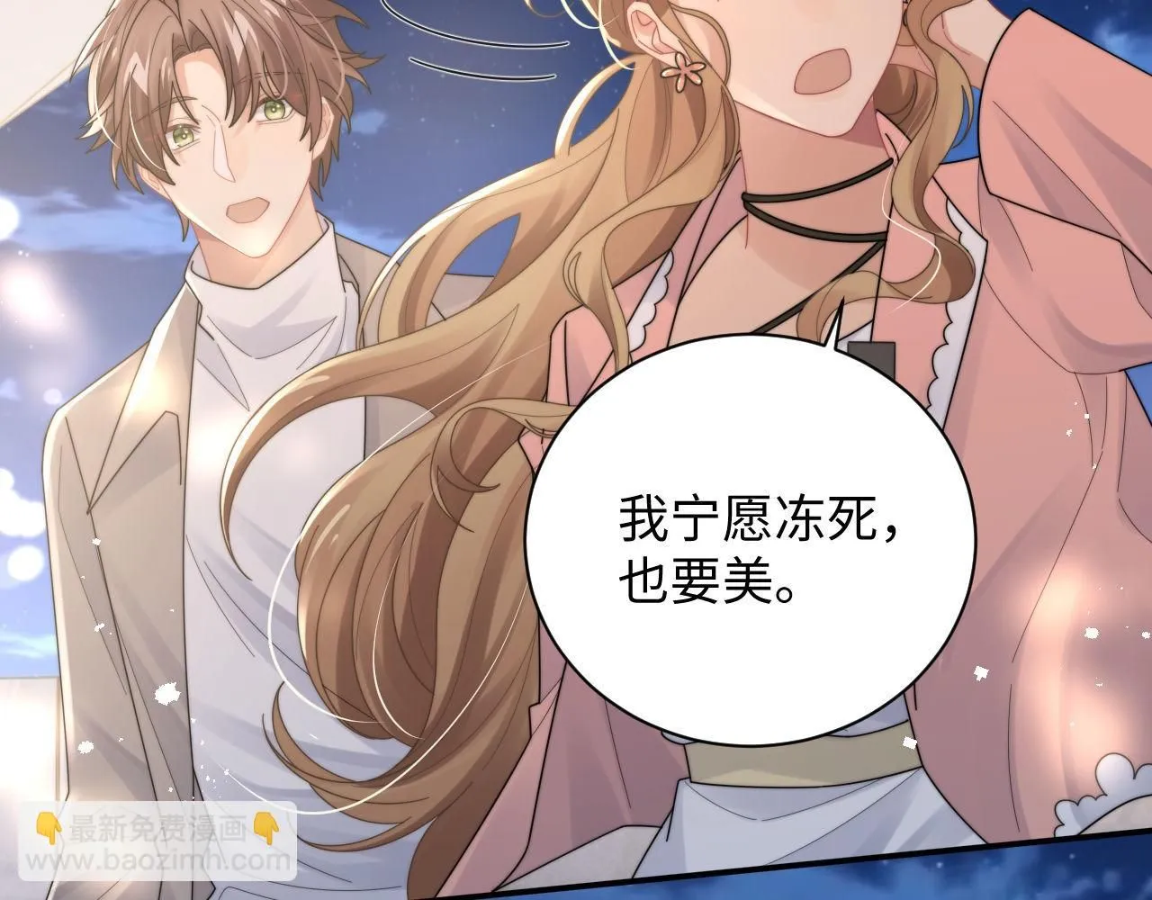 第86话 记得避开摄像头27