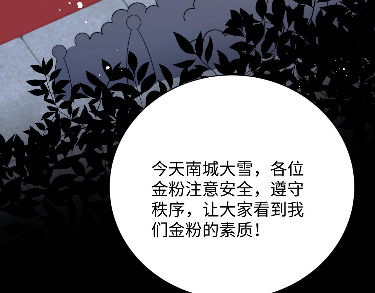 第65话 两人被狗崽拍到37