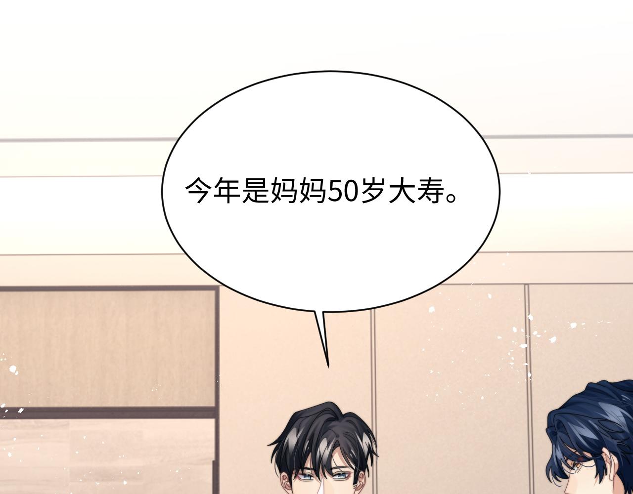 第54话 表白被拒？！5