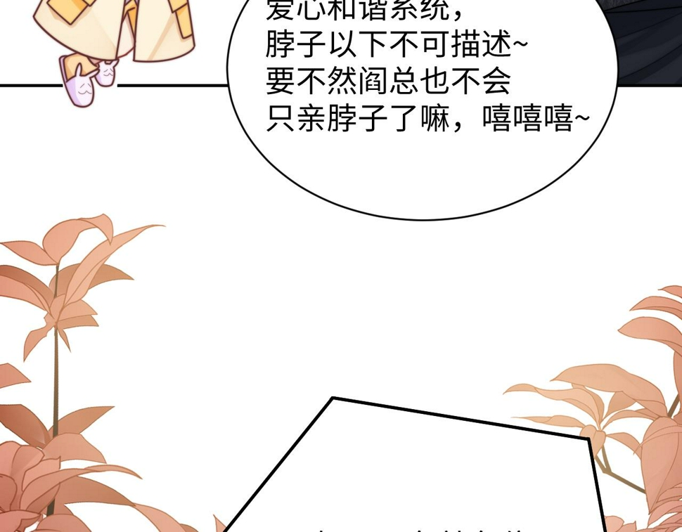 第71话 日常贴贴76
