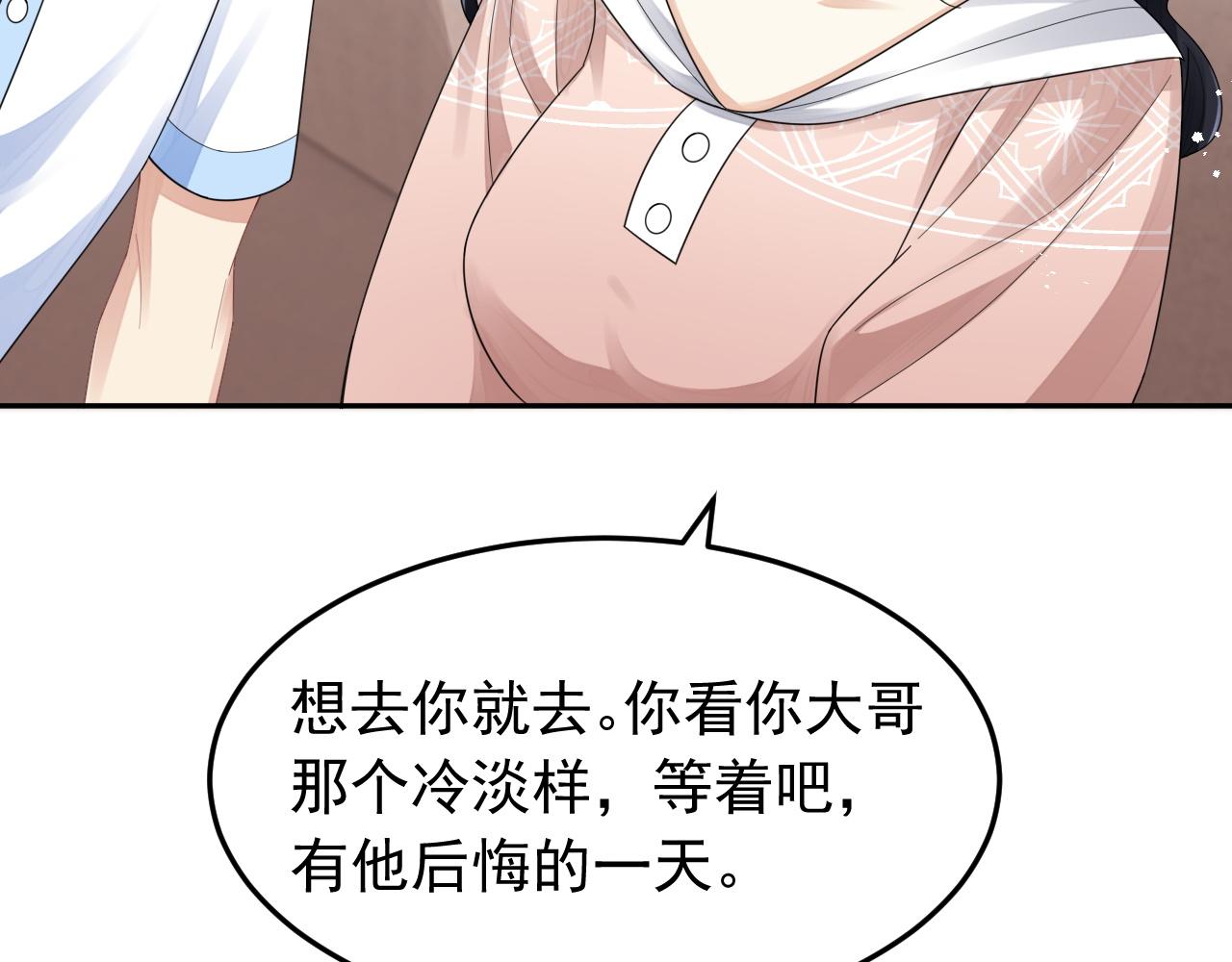 第17话 拍戏征服了阎秋池？75