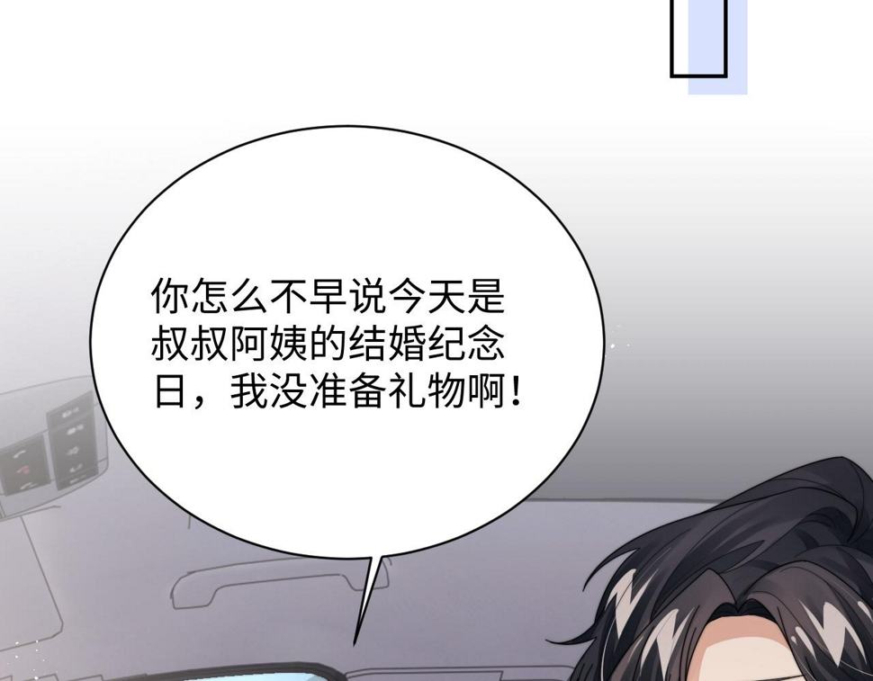 第74话 羡慕74