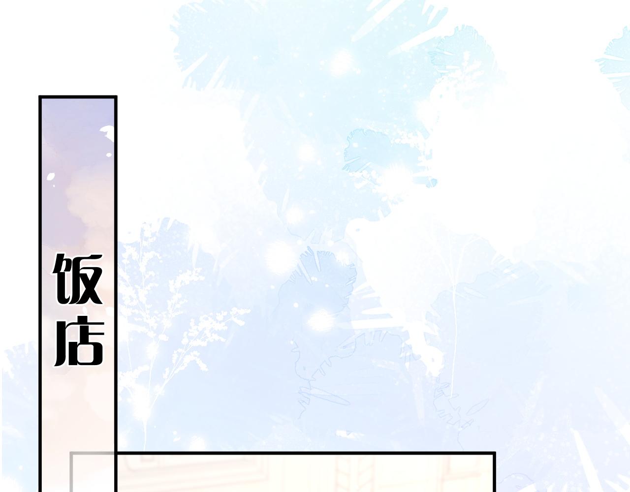 第36话 无法隐瞒的心意11