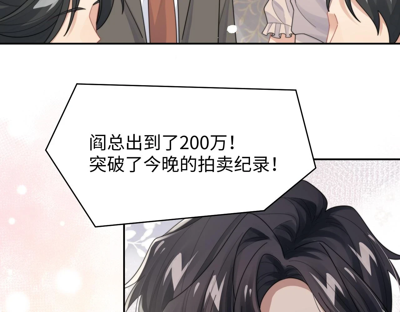 第66话 绝不让人伤害你44