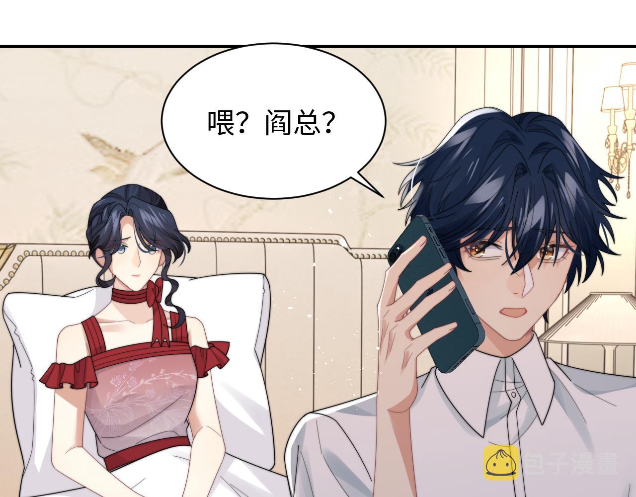 第45话阎总喝醉了24