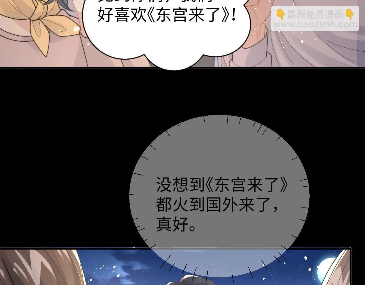 第86话 记得避开摄像头22