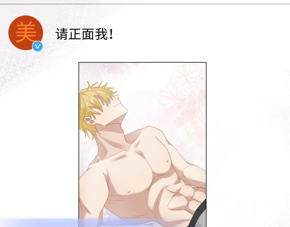 第67话 白月光替我挡枪64