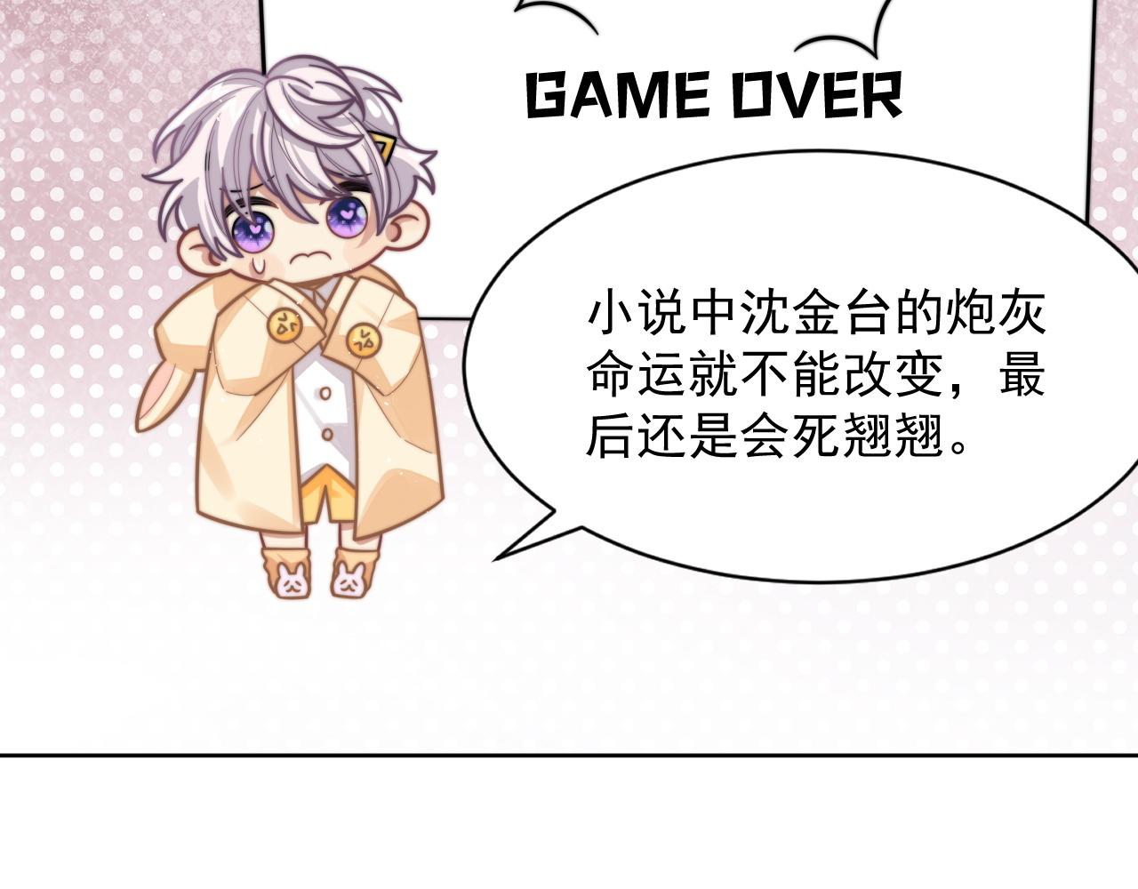 第12话 万人迷沈金台69
