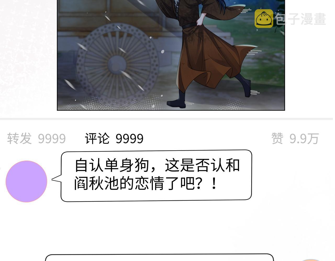 第33话 撇清关系13