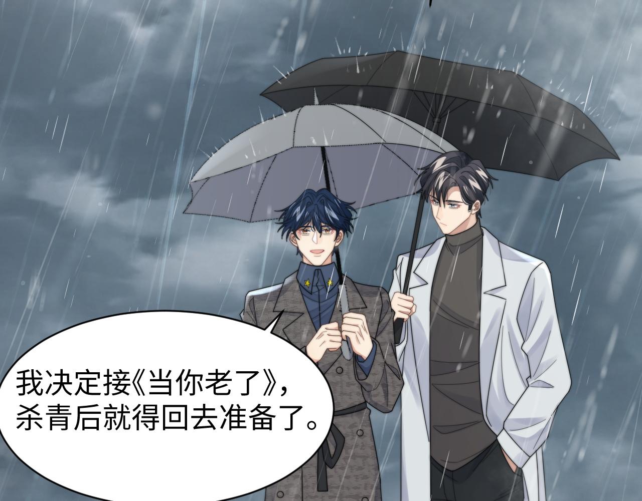 第48话 阎总要主动出击了？！62