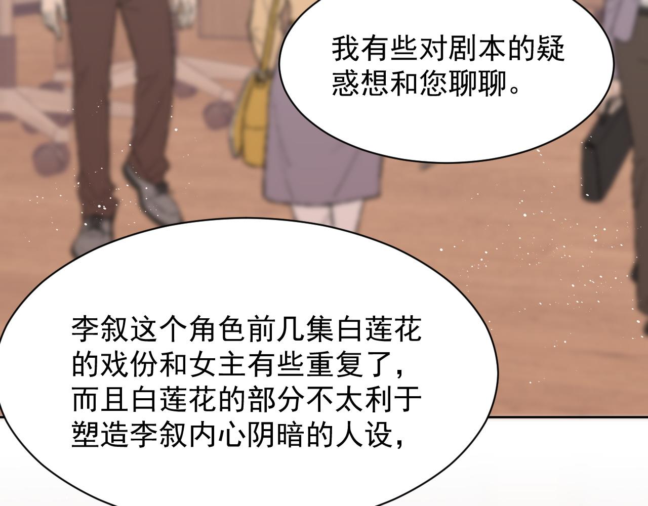 第10话 不自觉的动情？52