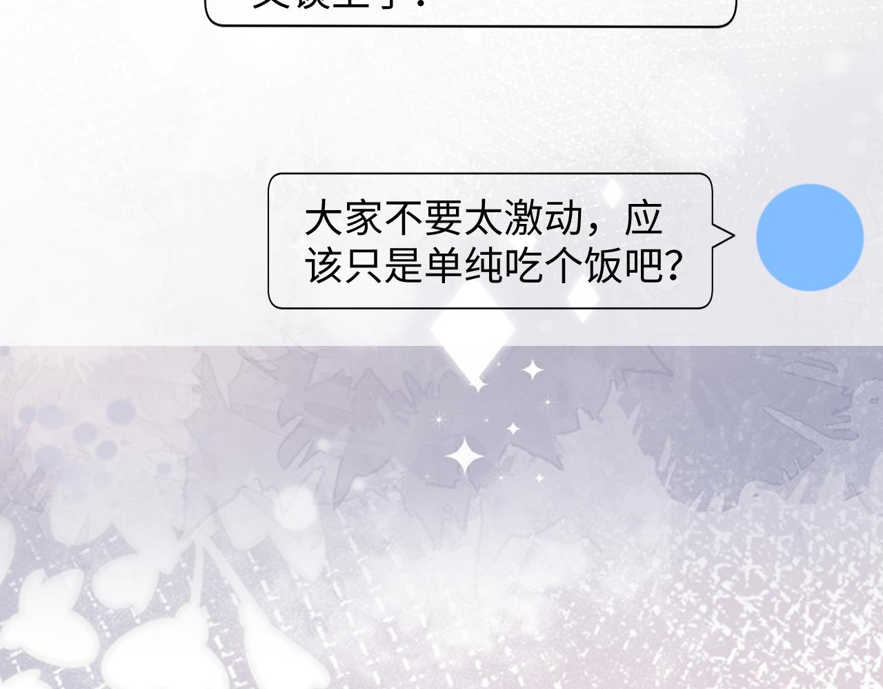 第33话 撇清关系11