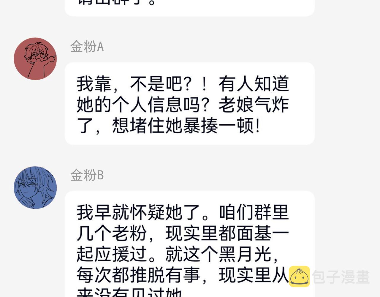 第10话 不自觉的动情？37
