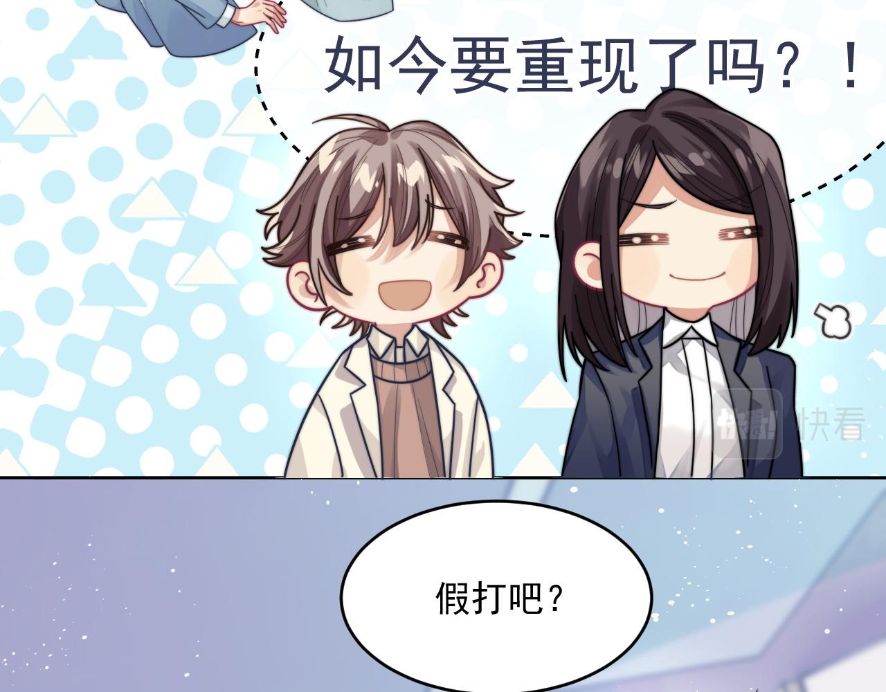 第3话 演戏就要做足全套51