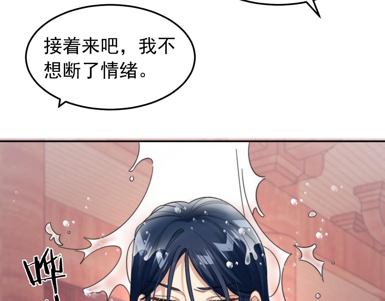 第18话 我才不会欣赏他！21