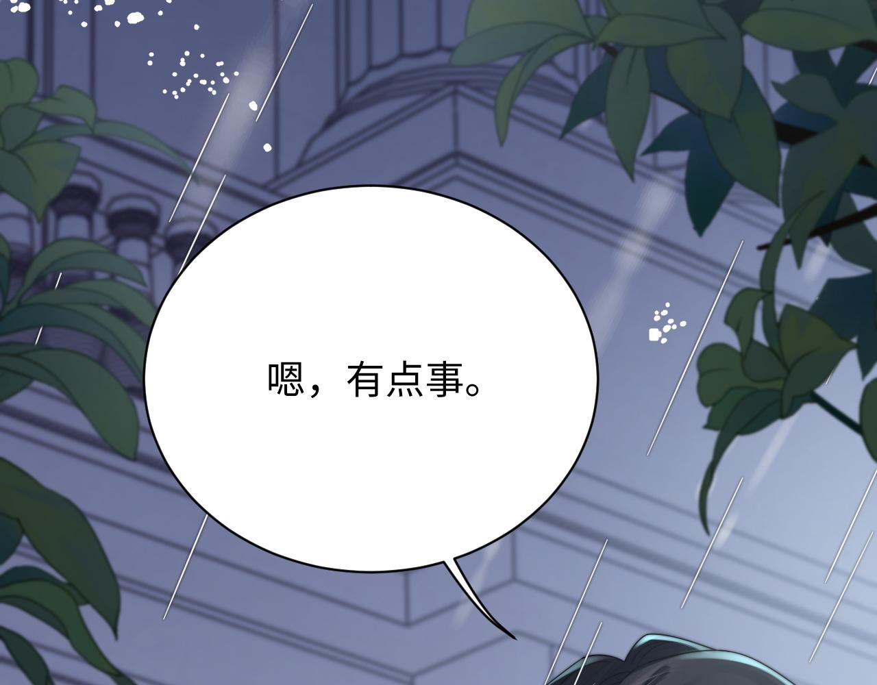 第59话 我脑海里全是他……88