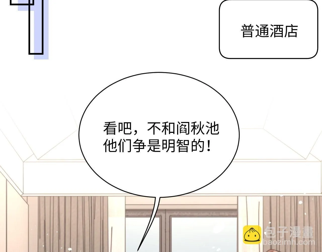 第88话 抢房间，泡温泉！38