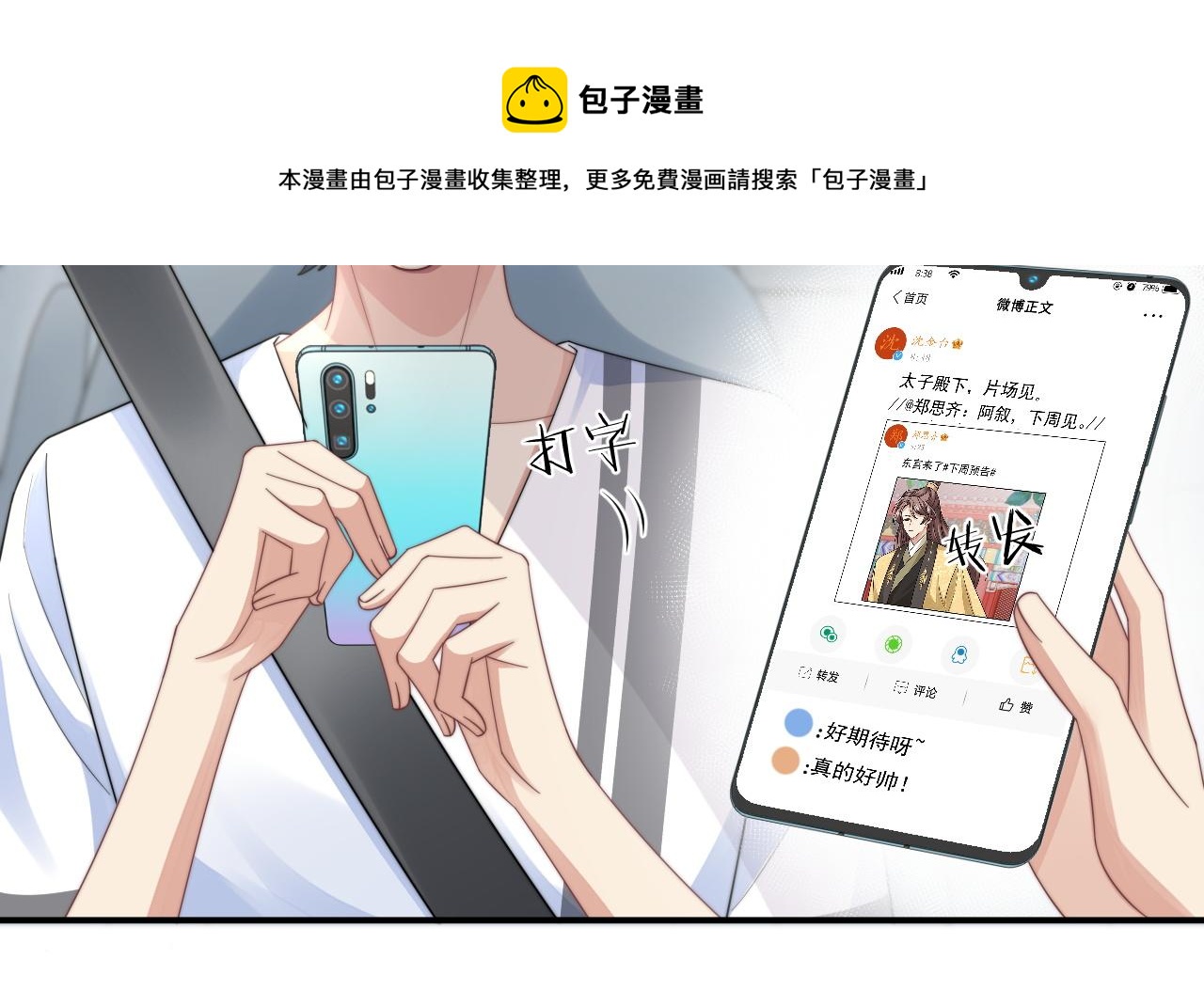 第24话 总是想起你68