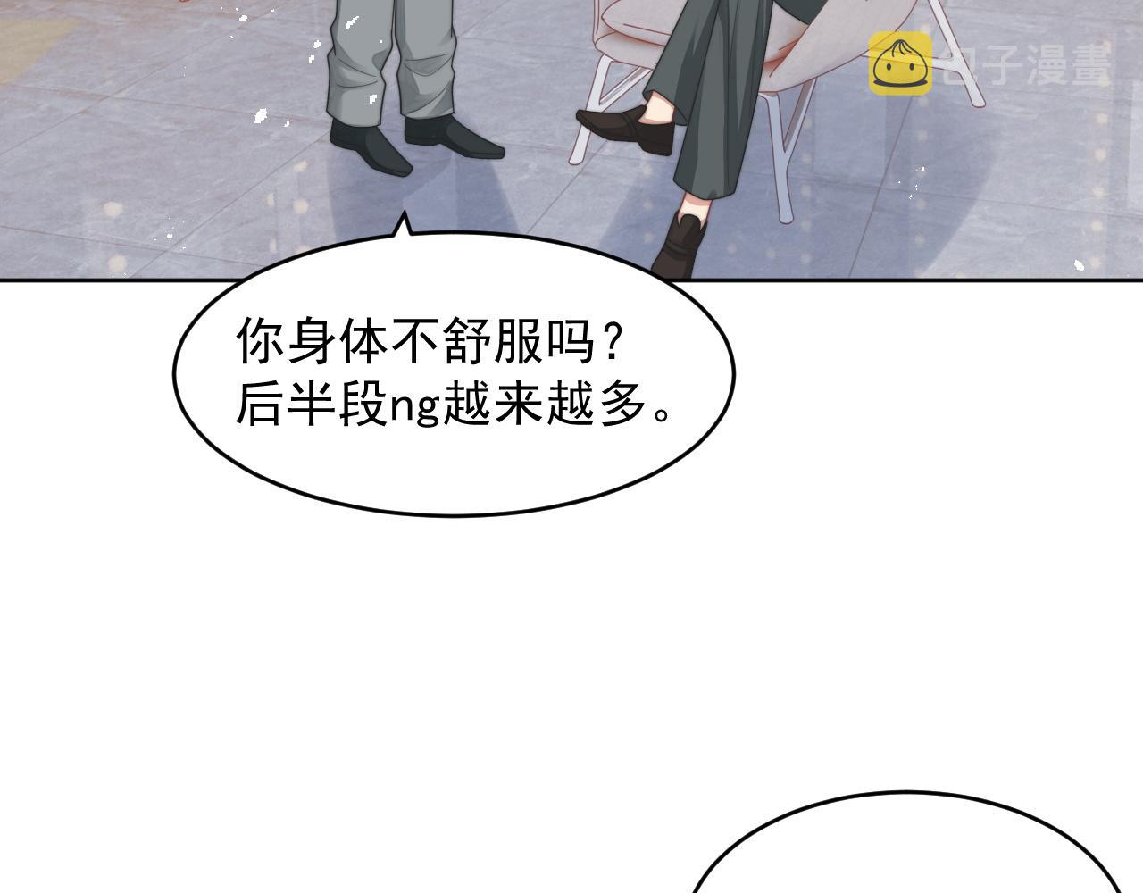 第16话 梦见了他？73