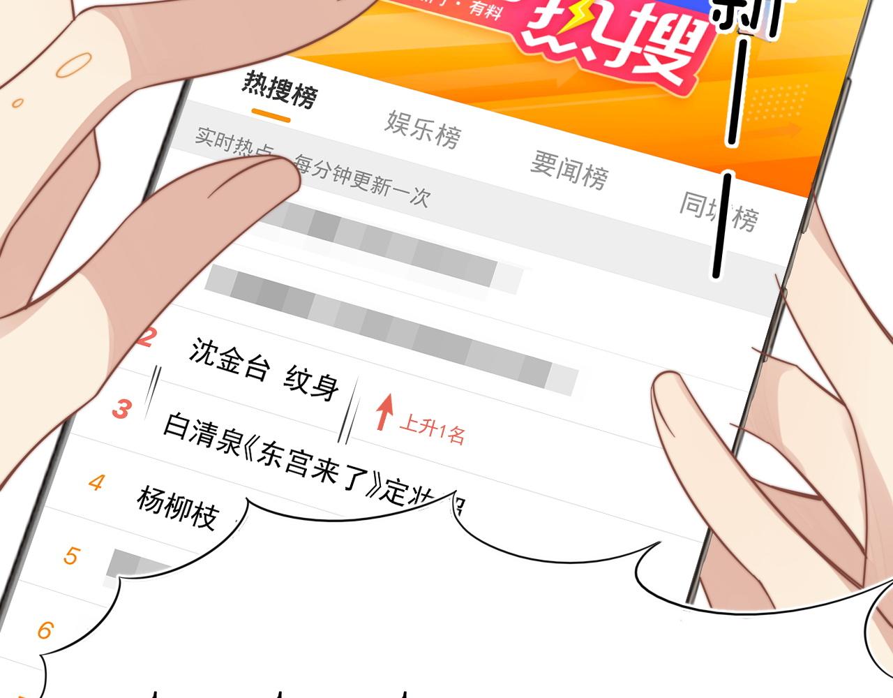 第4话 只想好好搞事业50