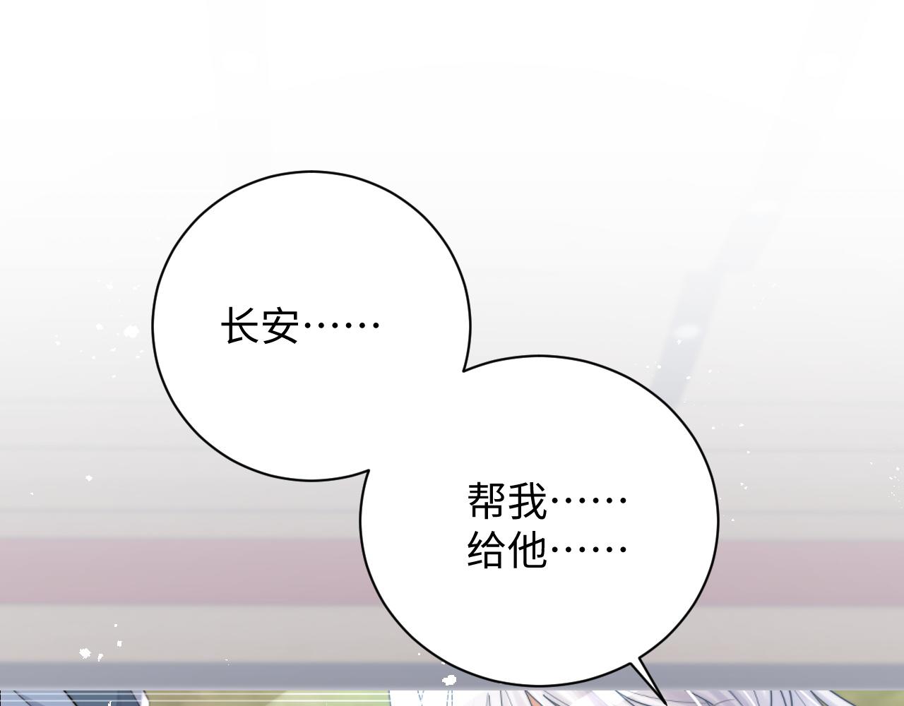 第40话想要抱抱4