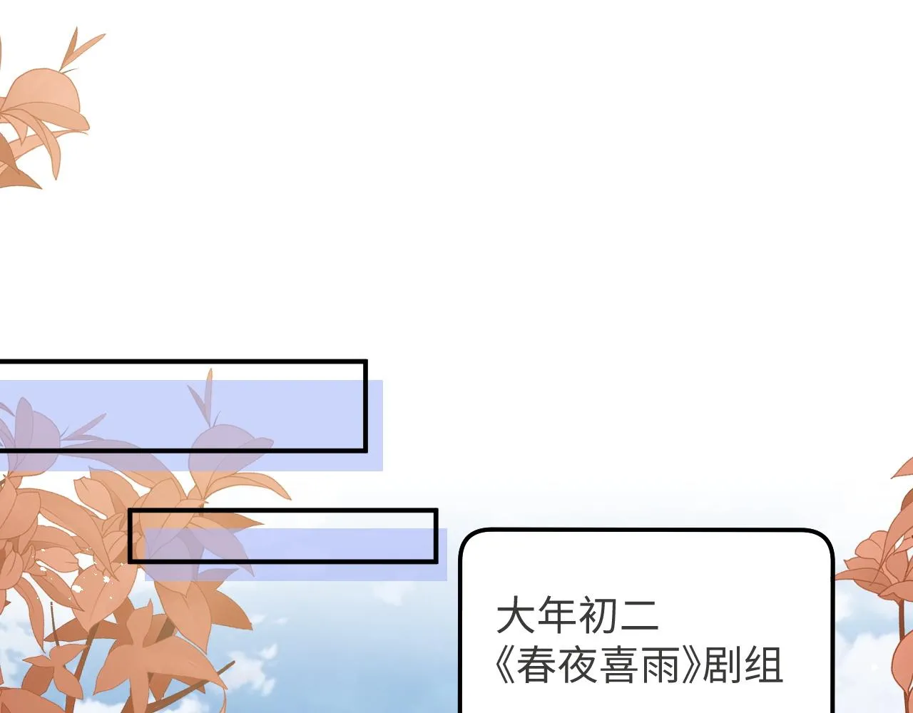 第81话 心意相通的幸福61