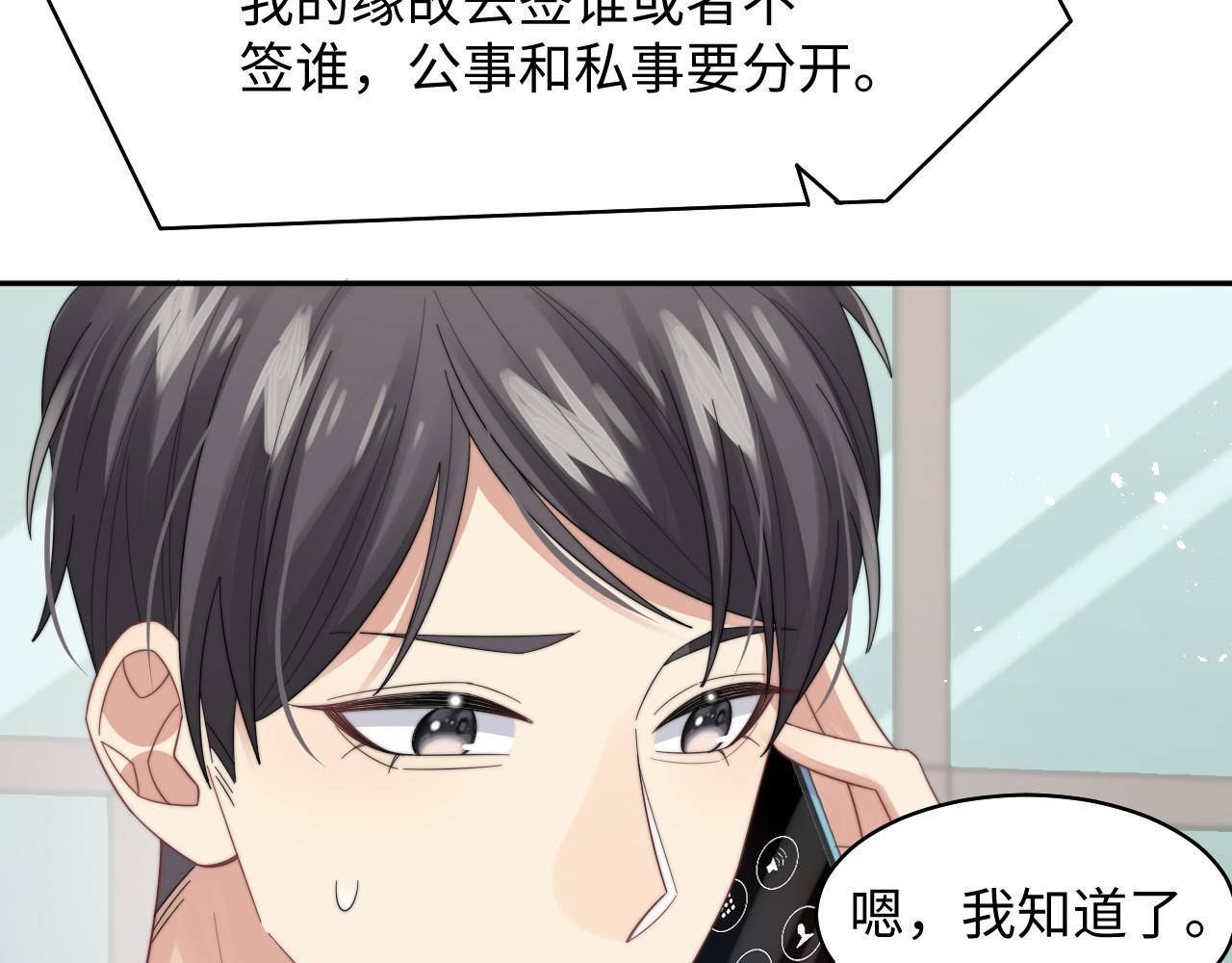 第26话 偷偷帮忙74