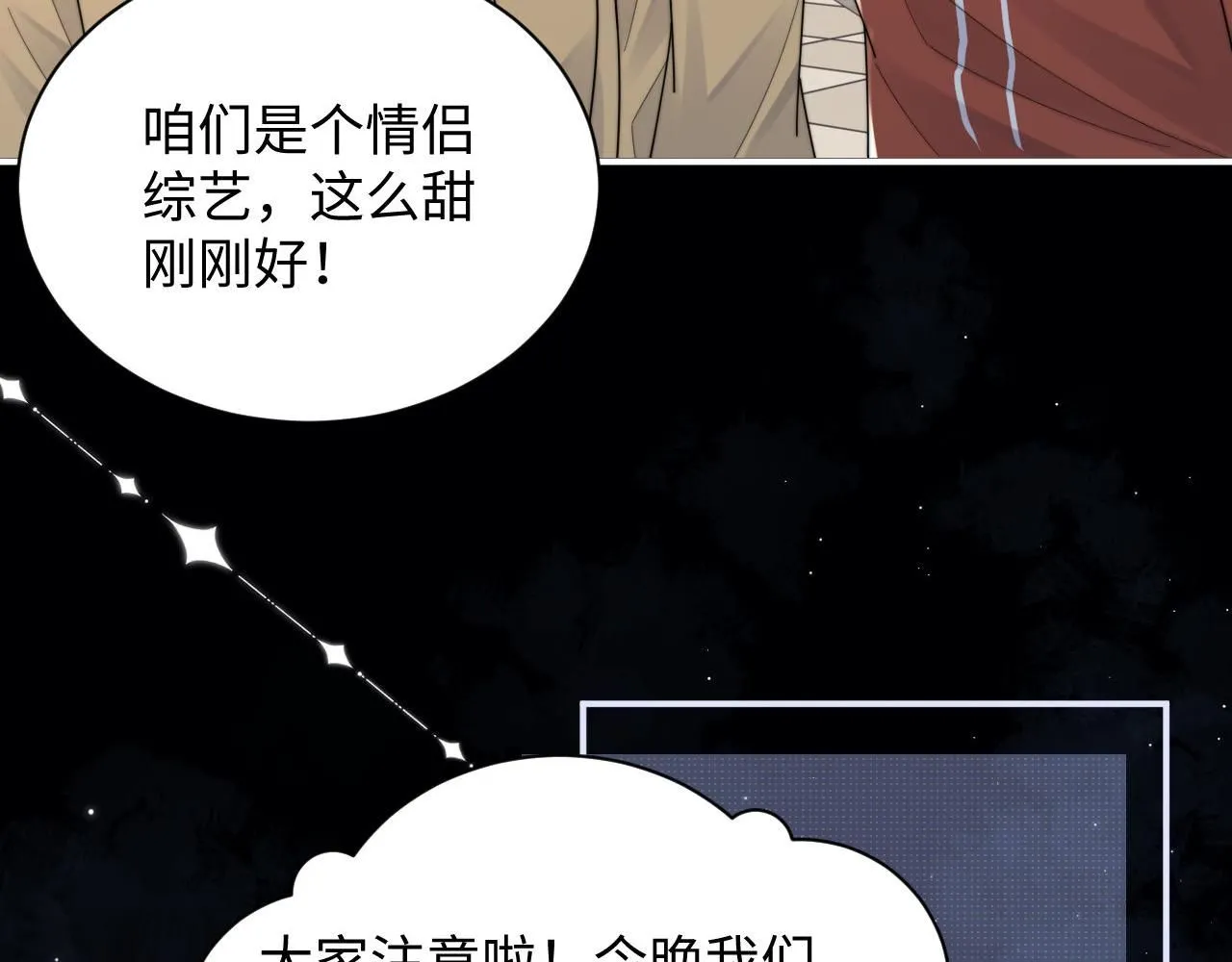 第86话 记得避开摄像头12