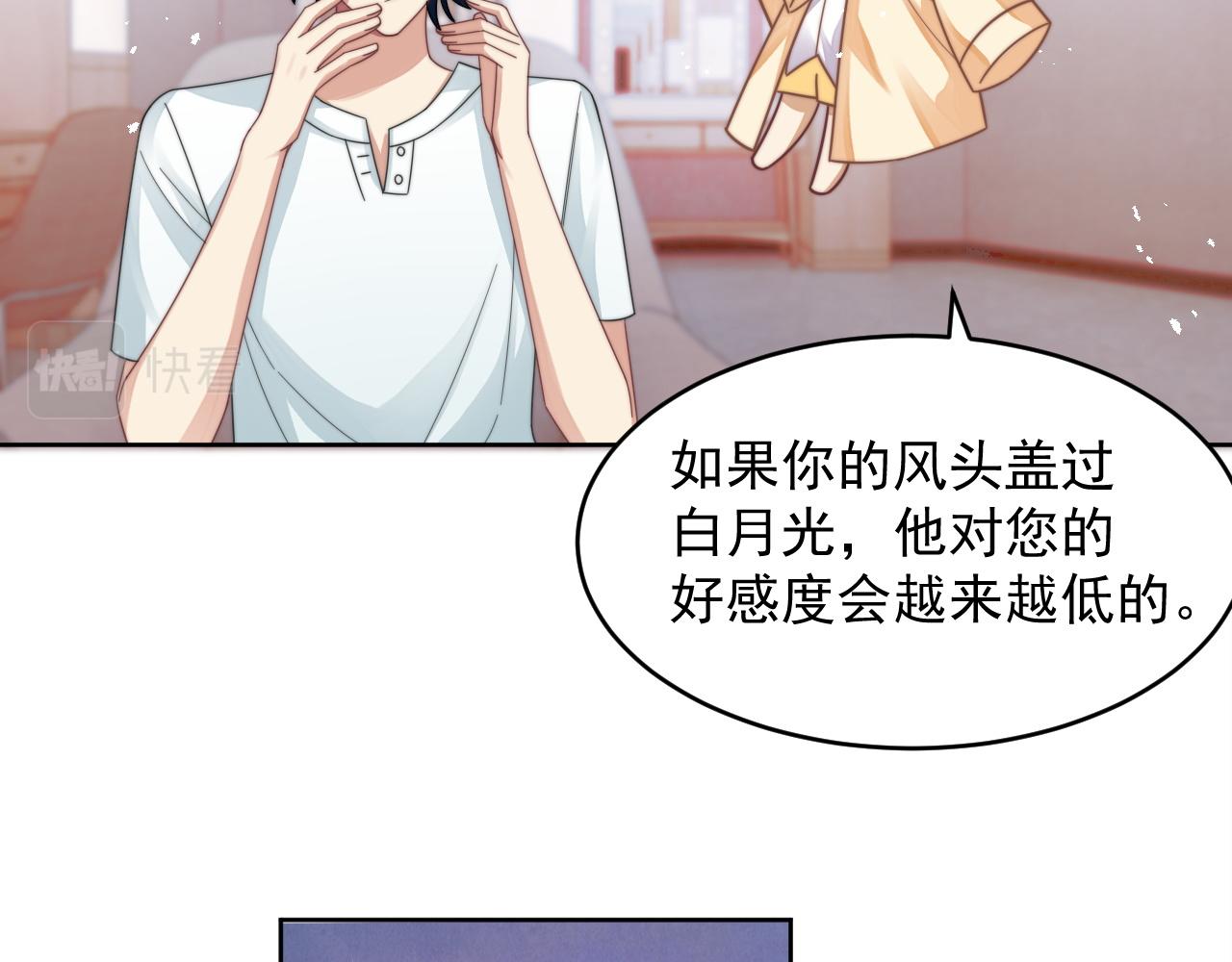 第16话 梦见了他？35