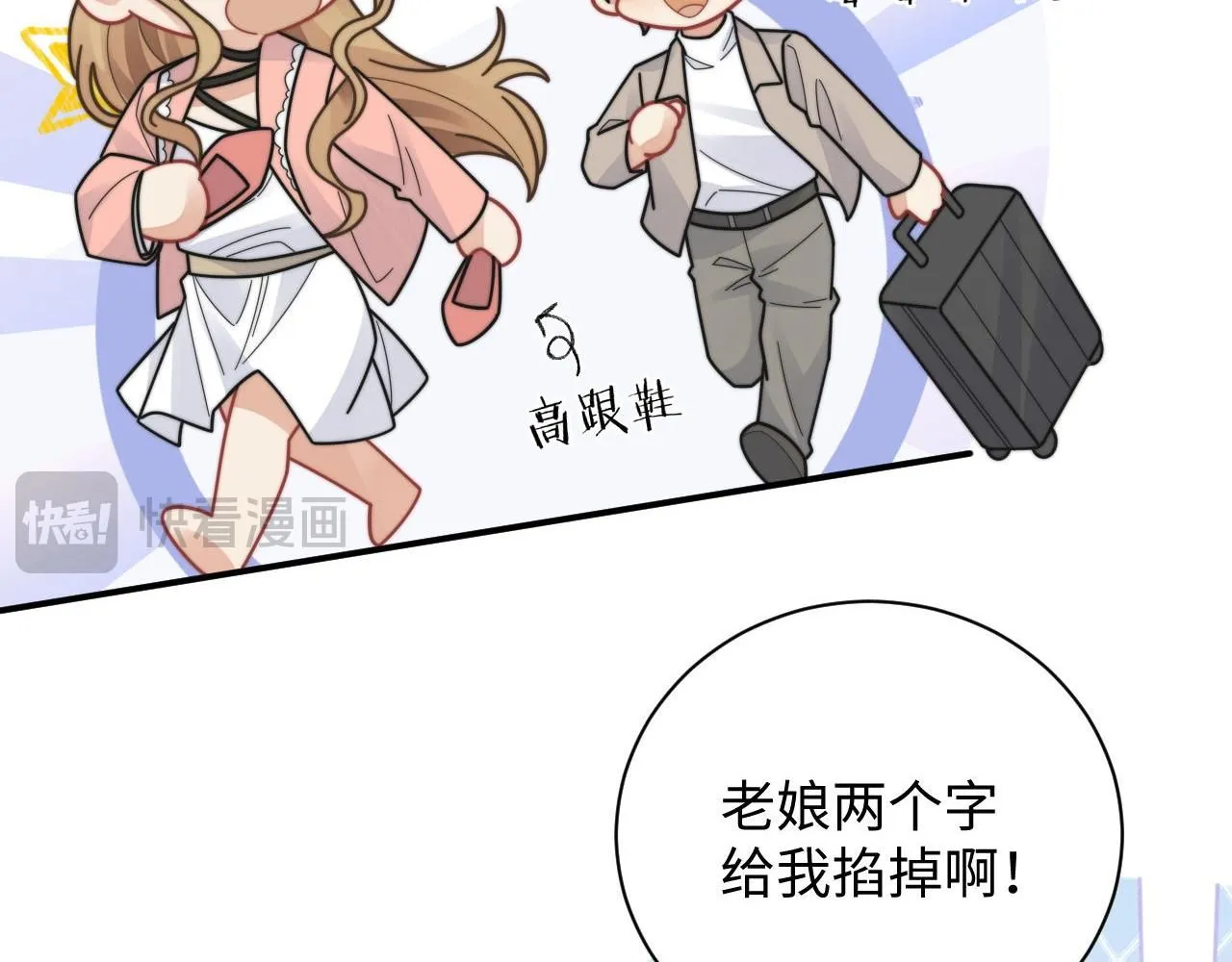 第88话 抢房间，泡温泉！5