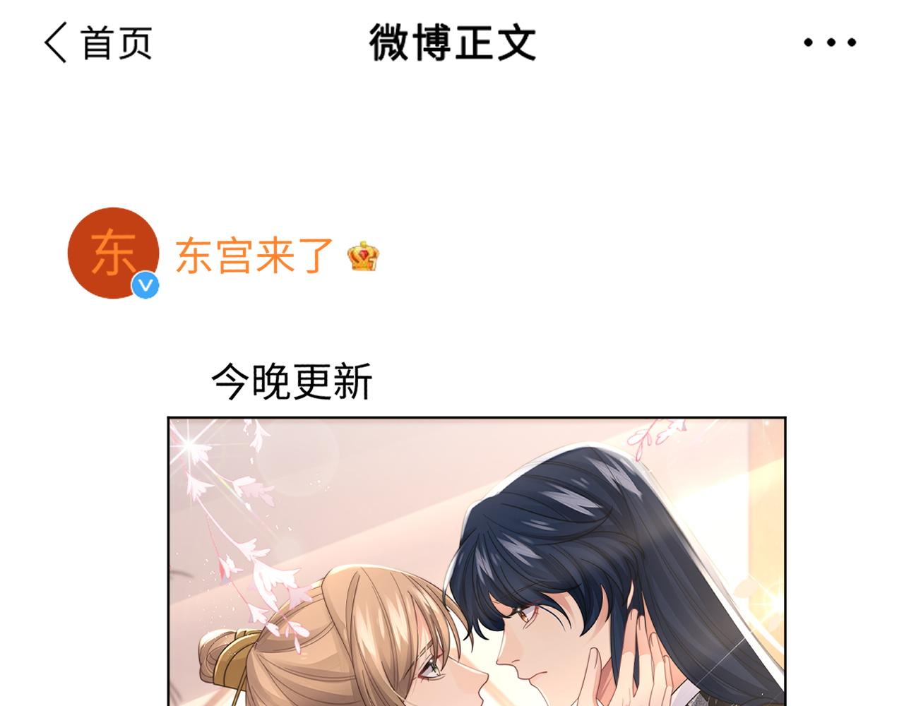 第34话 无人问津的炒cp60