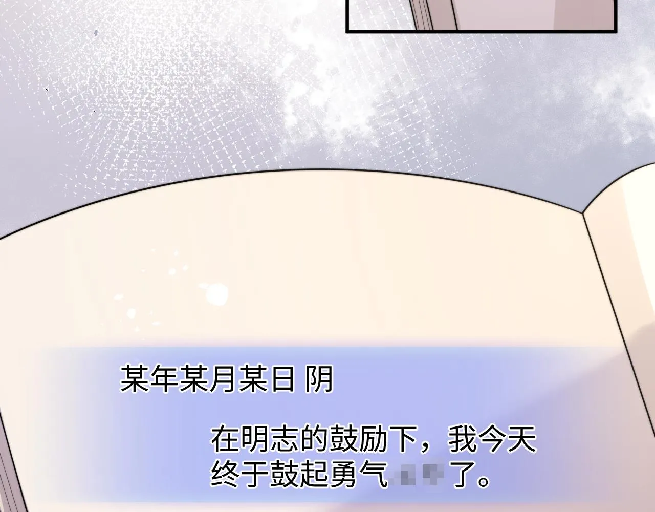 第82话 感情共鸣33