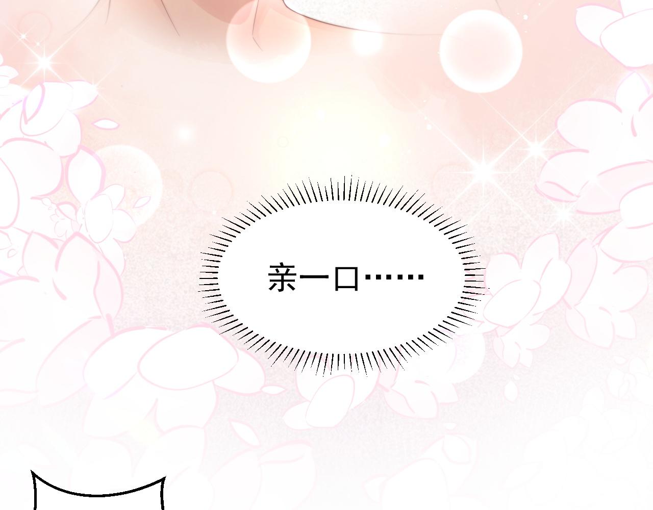 第19话 按耐不住的心意36