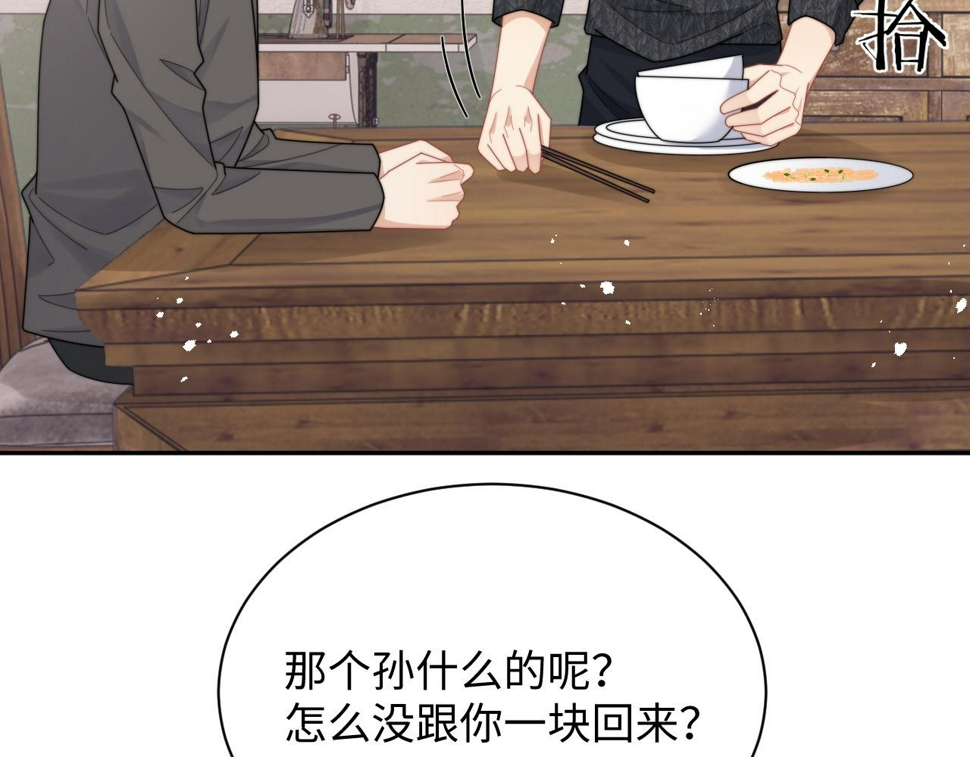 第71话 日常贴贴89