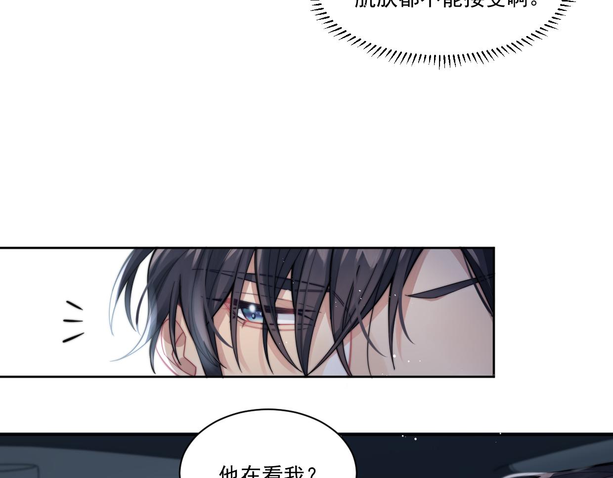 第6话 悸动32