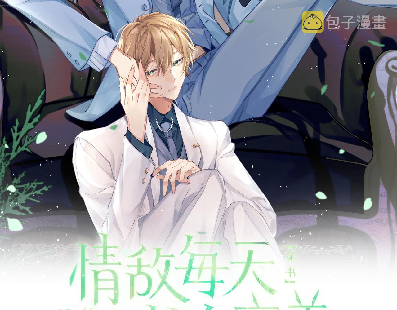 第5话 提起兴趣1