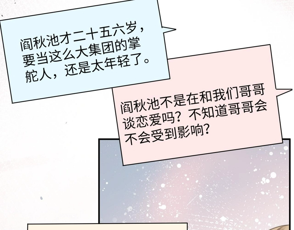 第76话 相伴8