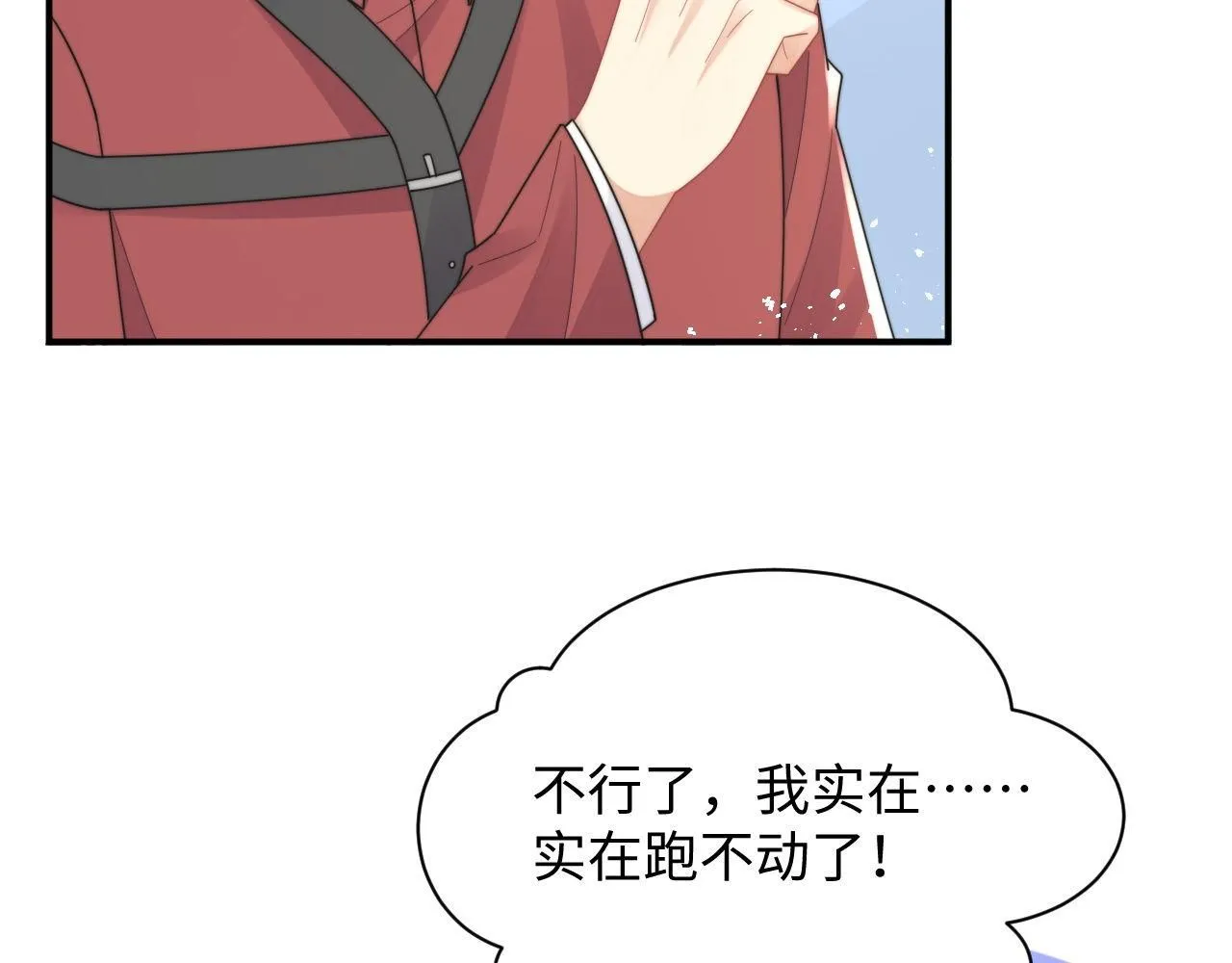 第88话 抢房间，泡温泉！24