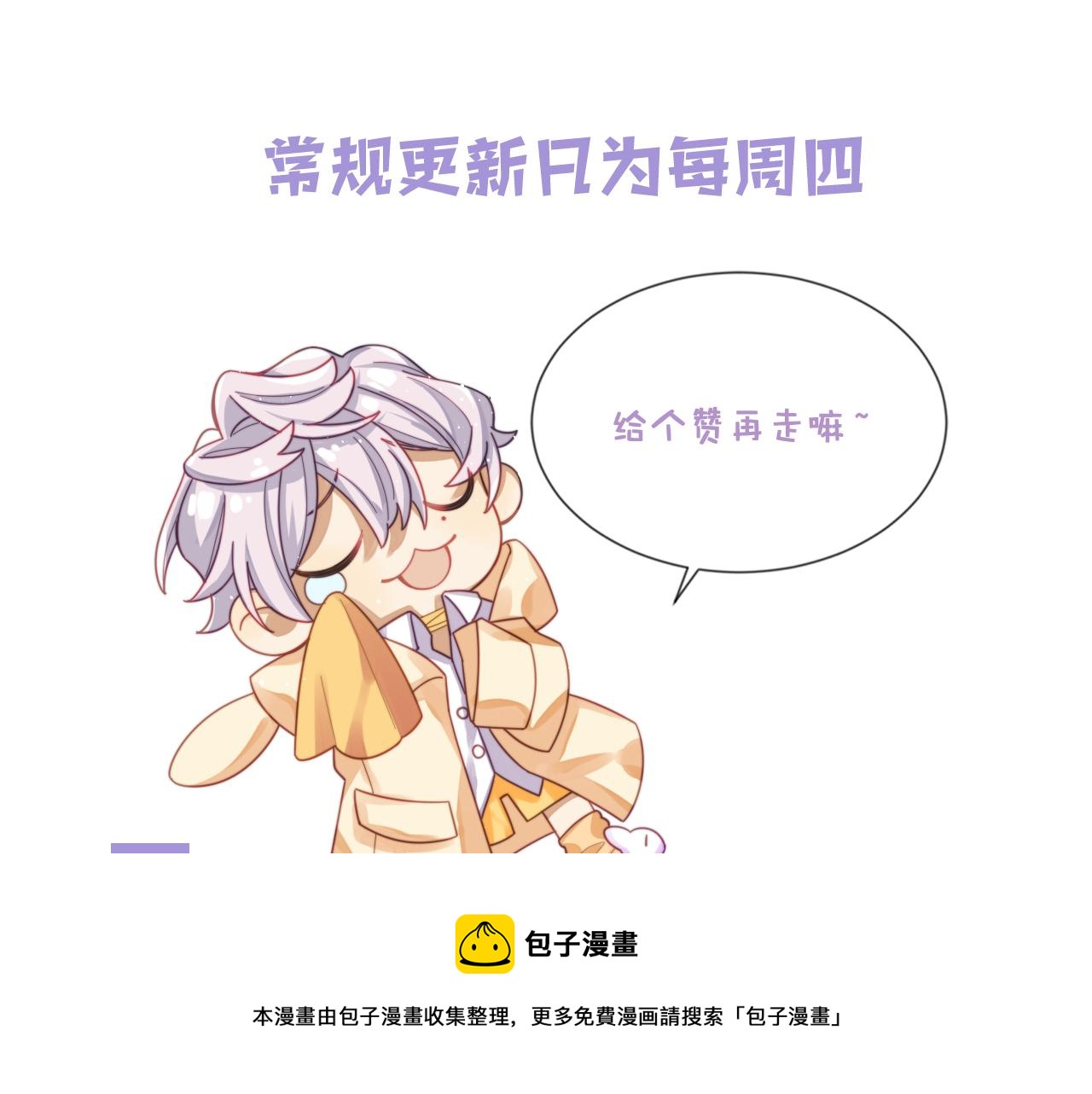 第25话 虐恋情深108