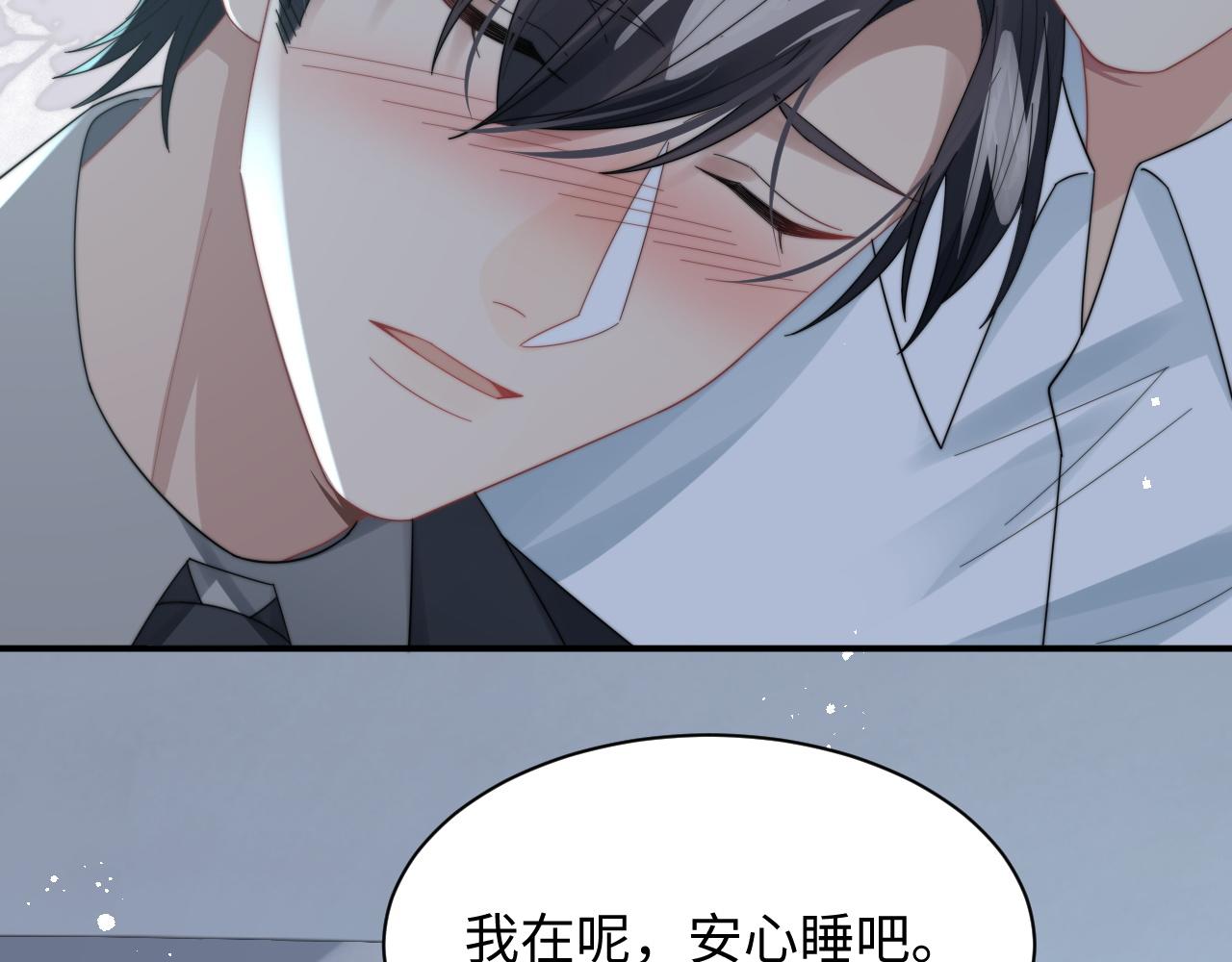 第45话阎总喝醉了67