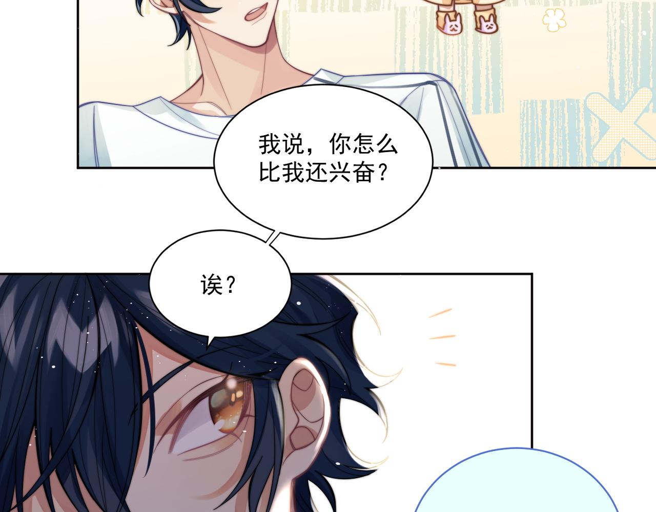 第4话 只想好好搞事业28