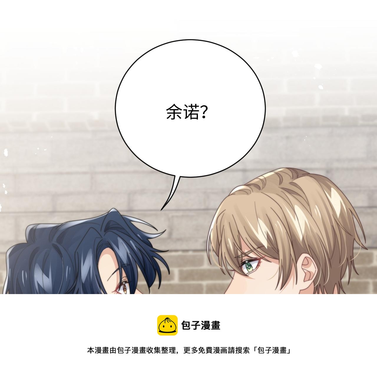 第58话 白月光爱上我?!49