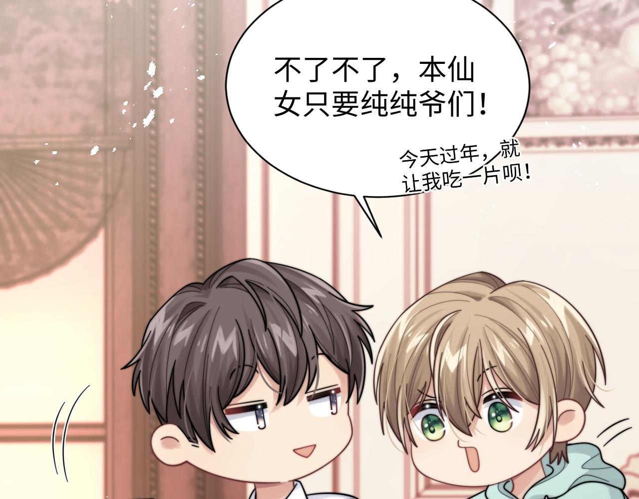 第38话叫我“哥哥”30
