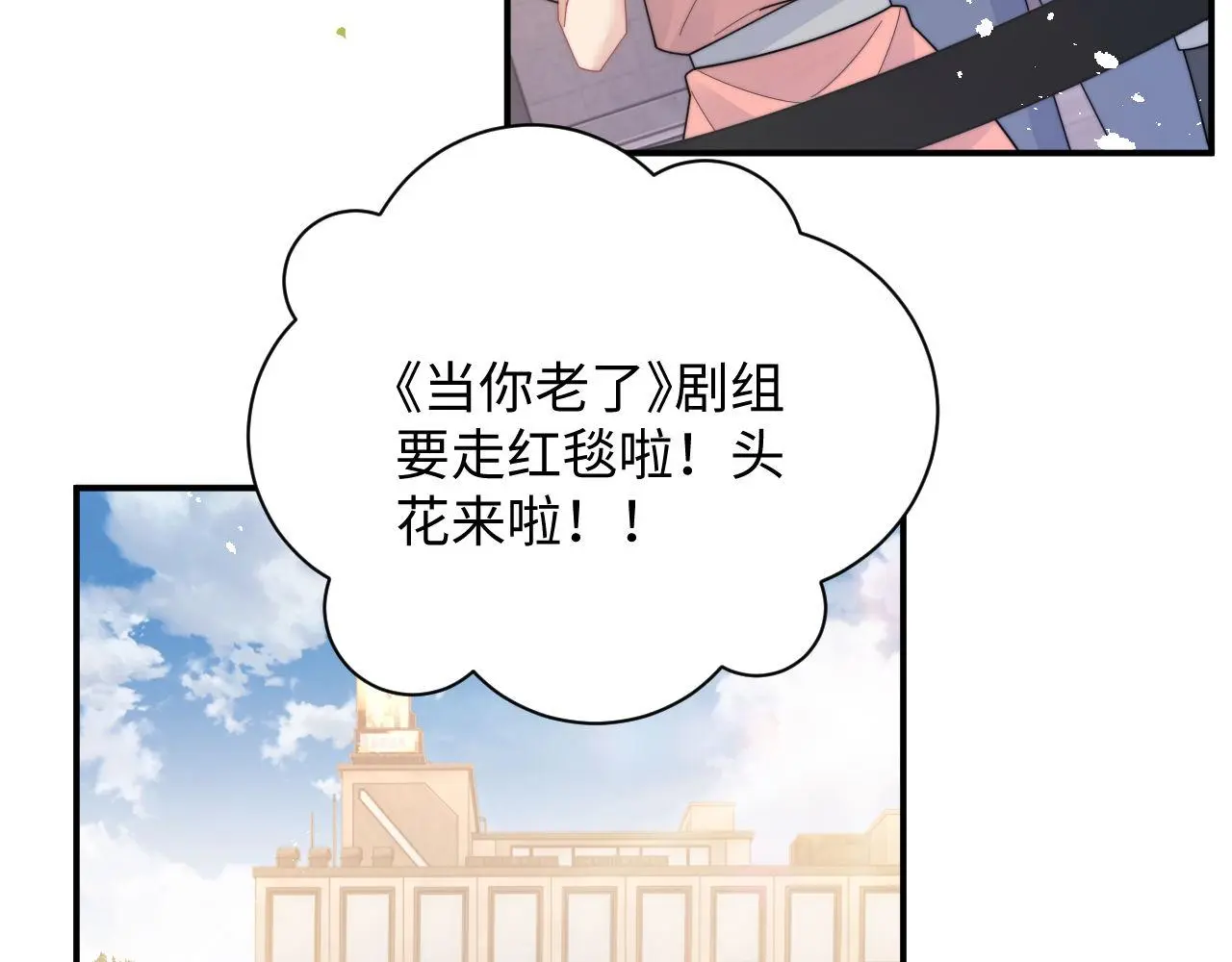 第92话 最佳男主角是？58