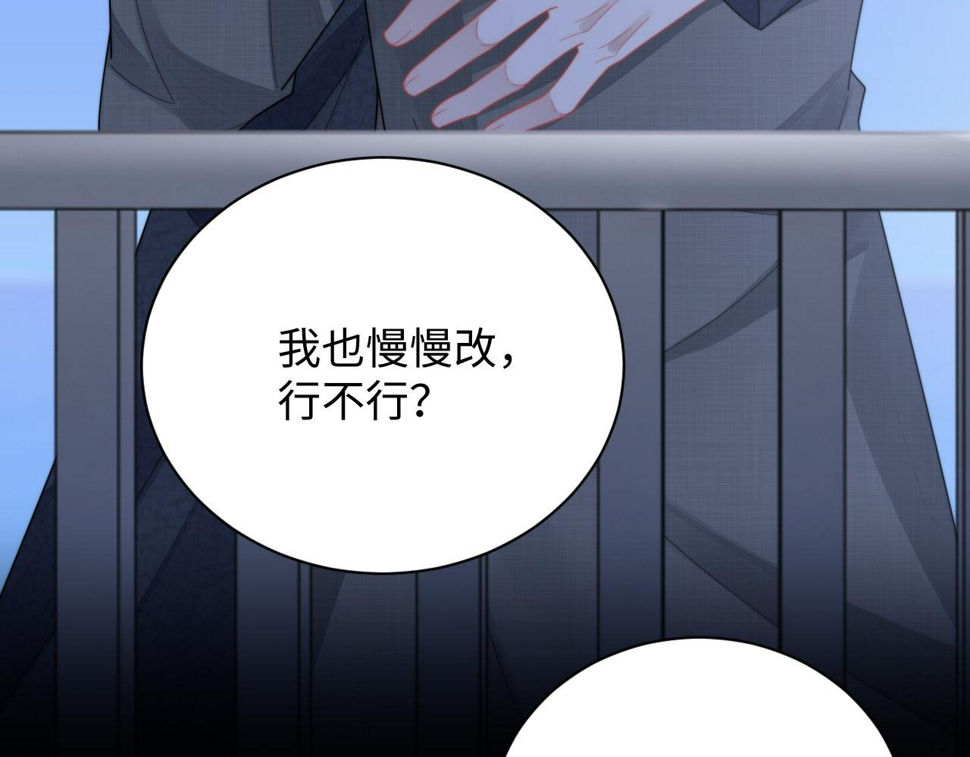 第72话 心动对象73