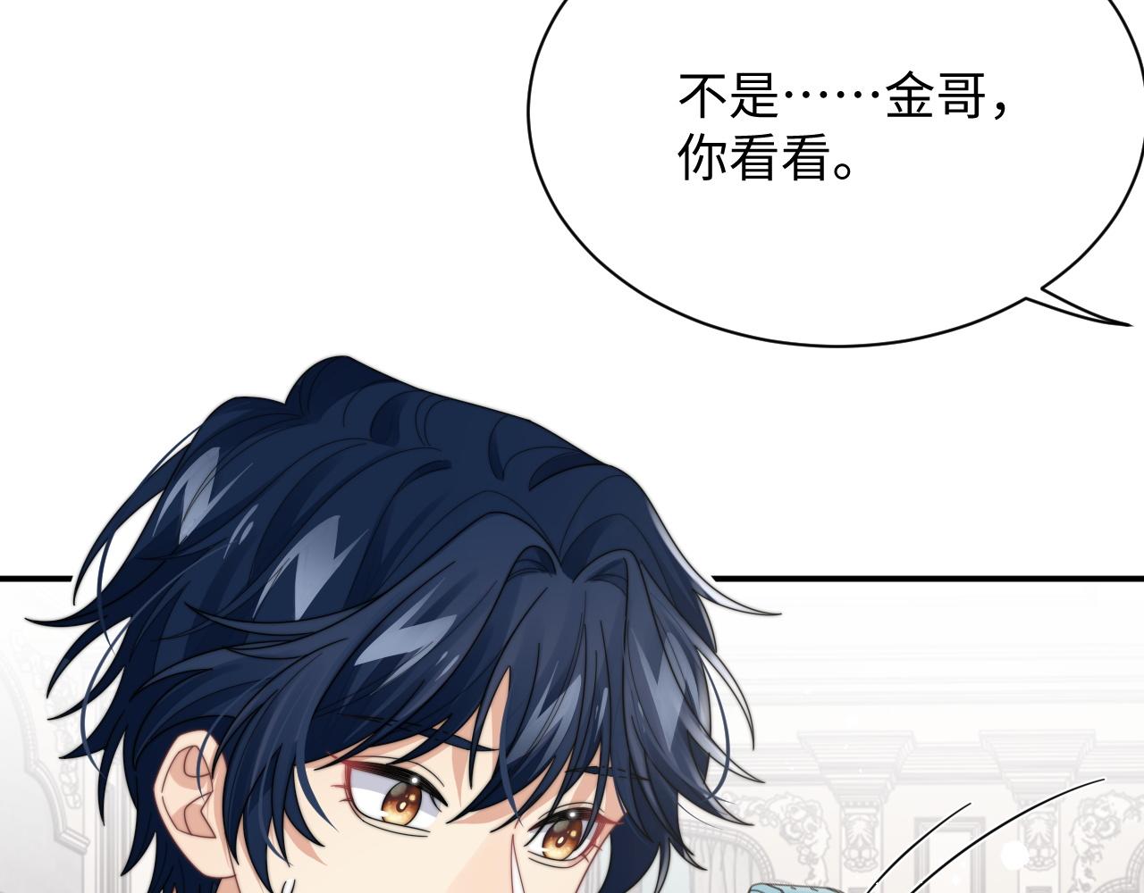 第54话 表白被拒？！74