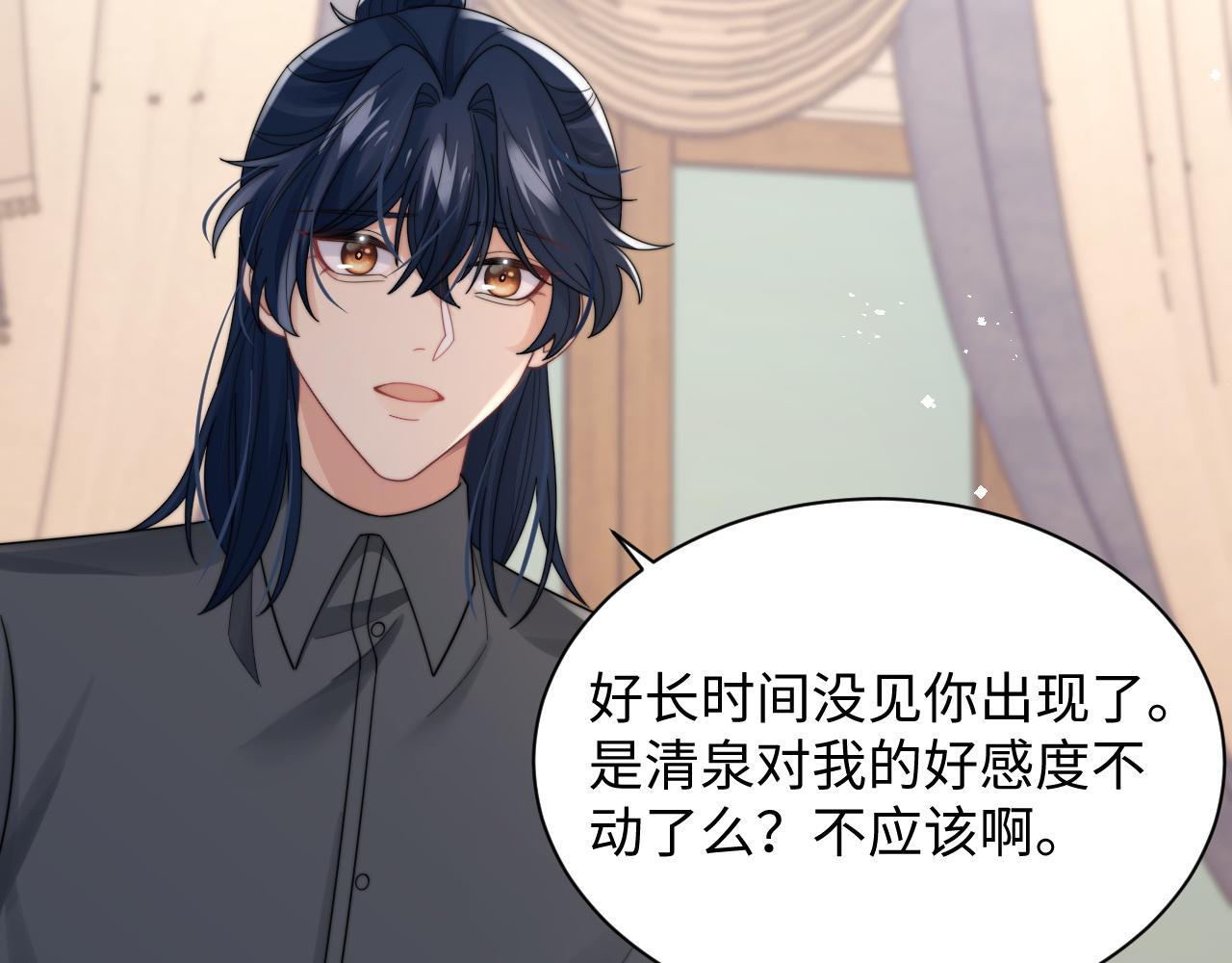 第41话他并不喜欢我38